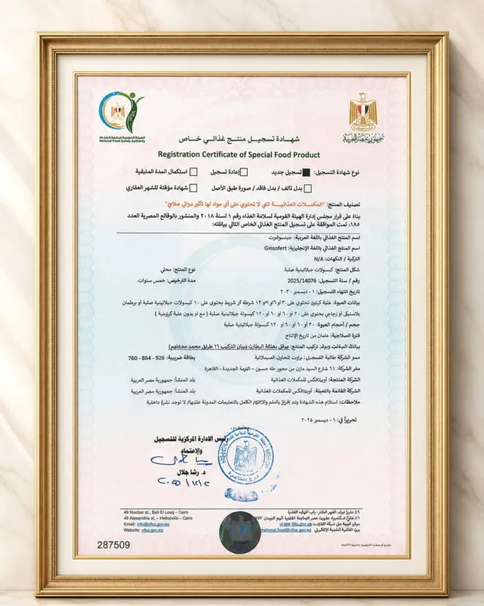 ⁦مكمل غذائي للرجال جينسوفيرت⁩ - الصورة ⁦3⁩